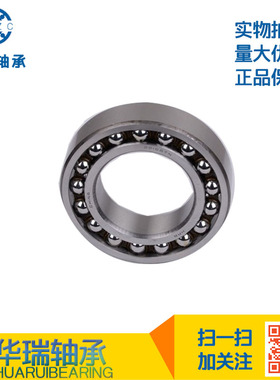 热卖正品哈尔滨HRB调心球轴承2215 2216 2217 2218 2219 22202222