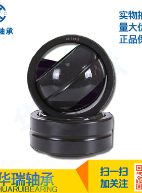 正品国产向心关节轴承GE20ES GE25ES GE30ES GE35ES GE40ES