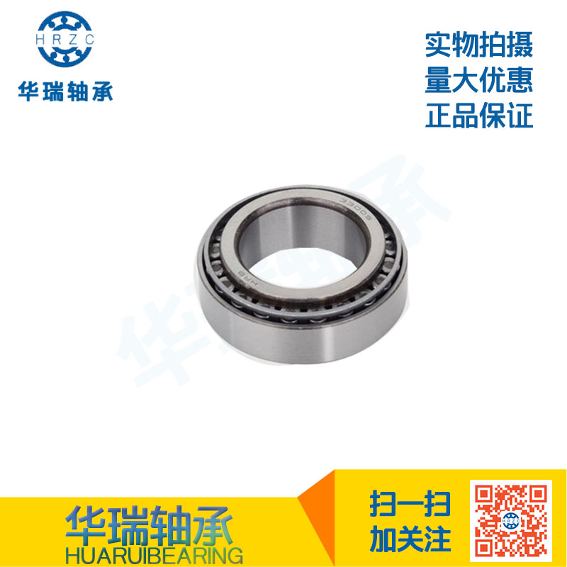 热卖正品哈尔滨HRB单列圆锥滚子轴承33017 33018 33019 33020