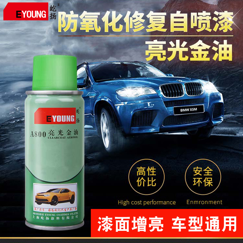 亮光金油车型通用上光清漆防氧化