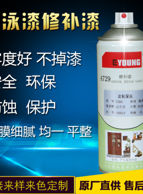 屹扬电泳漆黑色电泳深灰浅灰防锈修补油漆不掉色环保漆特种自喷漆