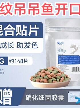 海缸海水鱼饲料鱼食丰年虾通用
