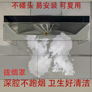 开放厨房防溅油油烟机罩隔离防油挡板贴聚拢油罩油烟机遮挡烟油帘