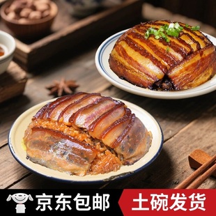 正宗夹沙肉咸烧白600g四川九大碗美食甜烧白梅菜扣肉蒸菜预制菜