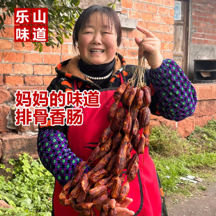 排骨香肠正宗四川特产农家自制烟熏土猪肉精品排骨五香麻辣味250g
