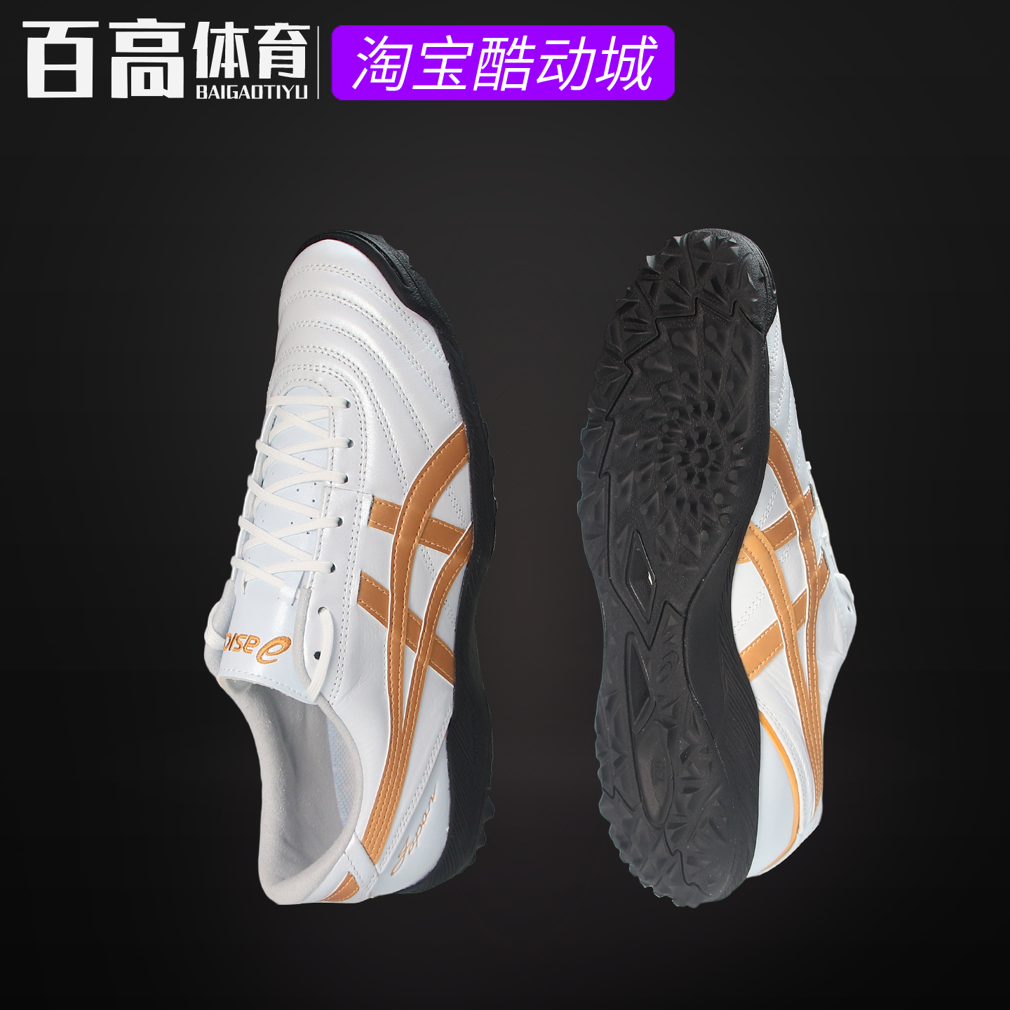 ASICS亚瑟士25年升级版C3 FF TF人草碎钉专业足球鞋1113A056-100,运动鞋new,足球鞋,淘宝优惠券,粉丝福利购,淘宝优惠卷
