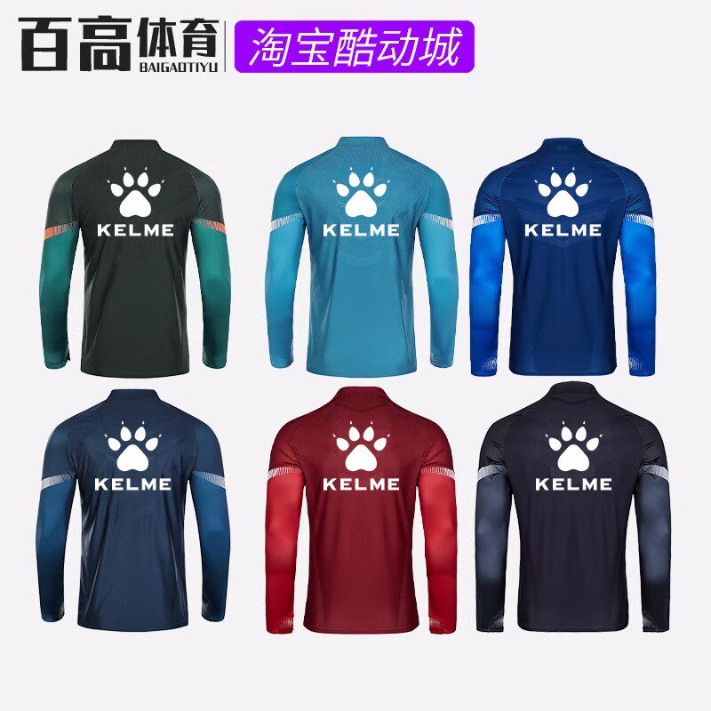 KELM卡尔美中甲球员版半拉链针织足球运动套头衫训练服8061TT1007使用感如何?