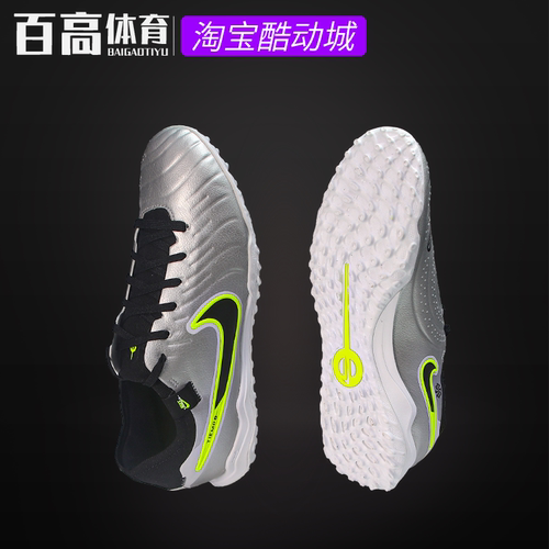 Nike/耐克传奇人草TF足球鞋