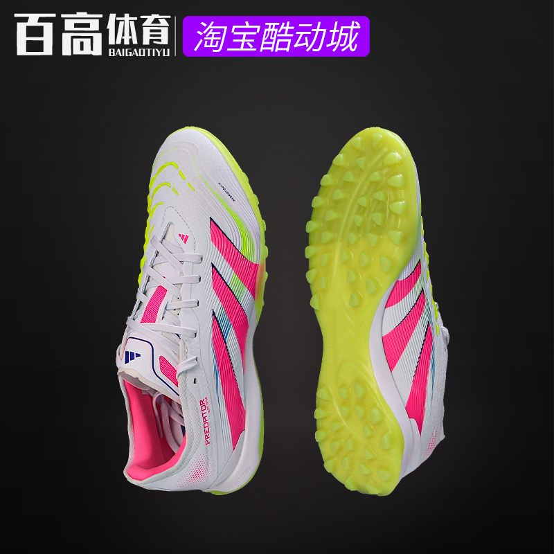 阿迪Adidas猎鹰PREDATOR低帮人工草TF-pro碎钉成人足球鞋JH8897