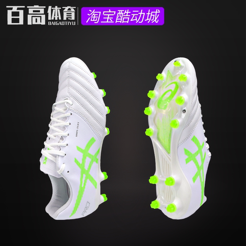Asics/亚瑟士袋鼠皮人草HG足球鞋