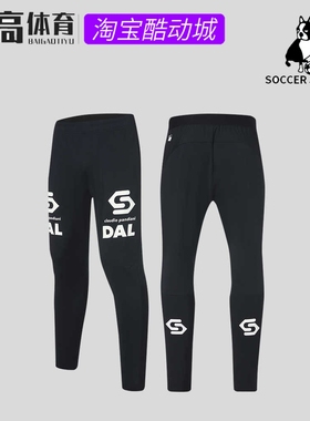 soccer junky足球狗运动训练长裤亲子轻薄速干高弹收腿裤 SJ25968