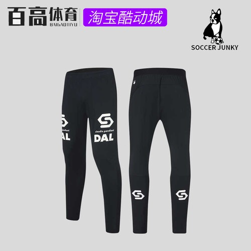 soccer junky足球狗运动训练长裤亲子轻薄速干高弹收腿裤 SJ25968