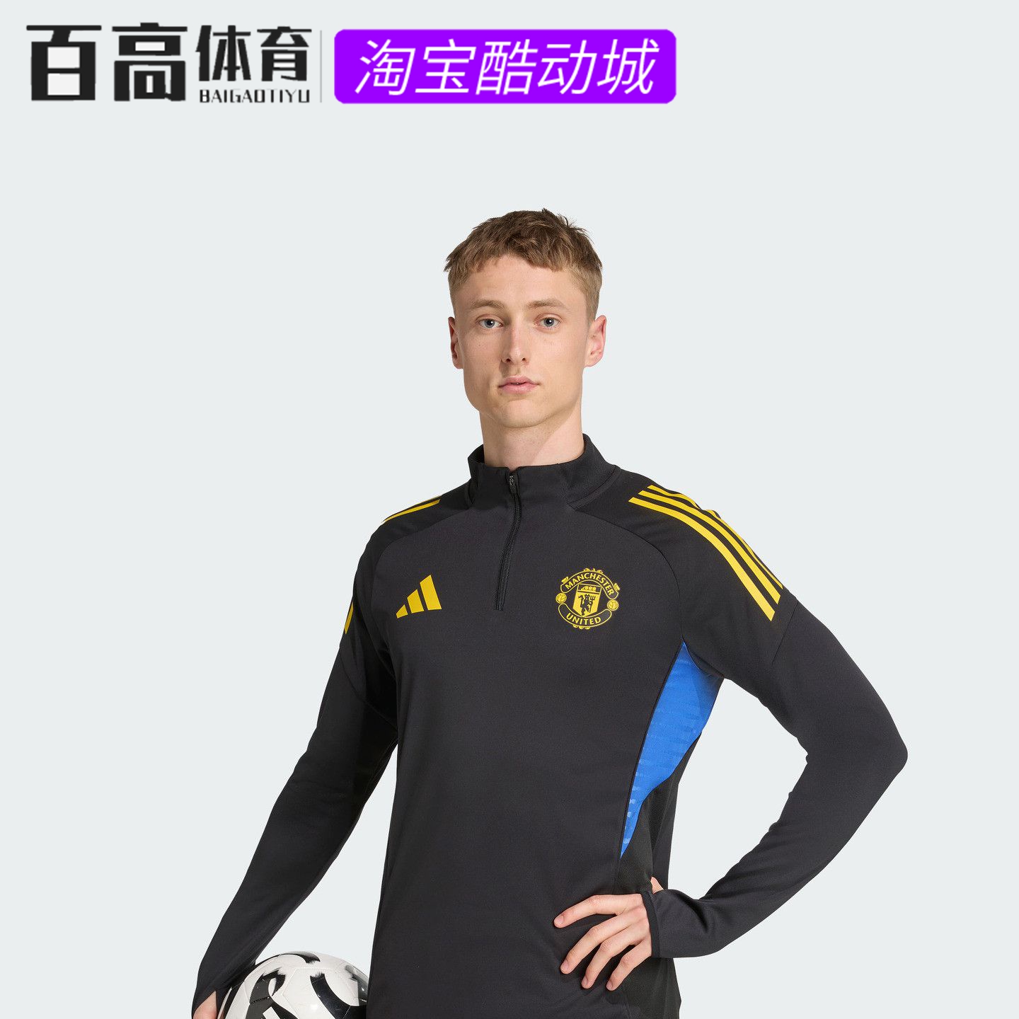 曼联足球修身半拉链训练服男装新款adidas阿迪达斯 JP3143