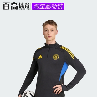 曼联足球修身半拉链训练服男装新款adidas阿迪达斯 JP3143