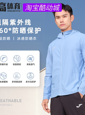 JOMA荷马足球长袖男拉链训练运动上衣立领透气户外卫衣3135FL2089