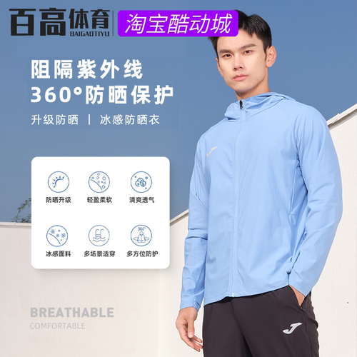 JOMA荷马足球长袖男拉链训练运动上衣立领透气户外卫衣3135FL2089