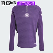 阿迪达斯男子曼联球员版速干足球长袖运动训练服套头衫 JP3133