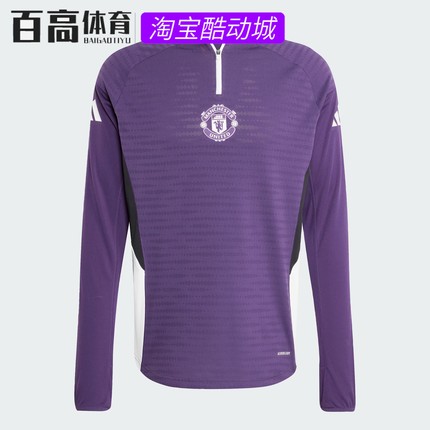 阿迪达斯男子曼联球员版速干足球长袖运动训练服套头衫 JP3133