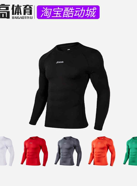 Joma成人儿童长袖紧身春秋透气吸湿排汗速干健身上衣5125FP9001A