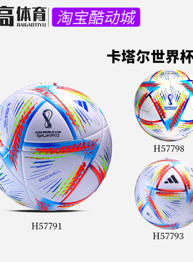 阿迪达斯23-24 欧冠用球FIFA成人儿童4号5号比赛训练足球HE3772