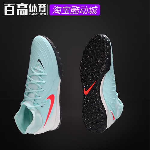 耐克月煞PHANTOM LUNA II中帮人草TF碎钉中端足球鞋FJ2566-400