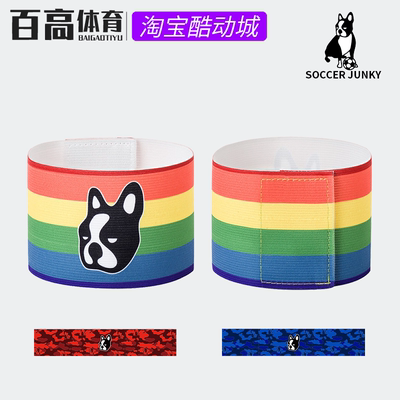 soccerjunky粘贴魔术贴队长袖标