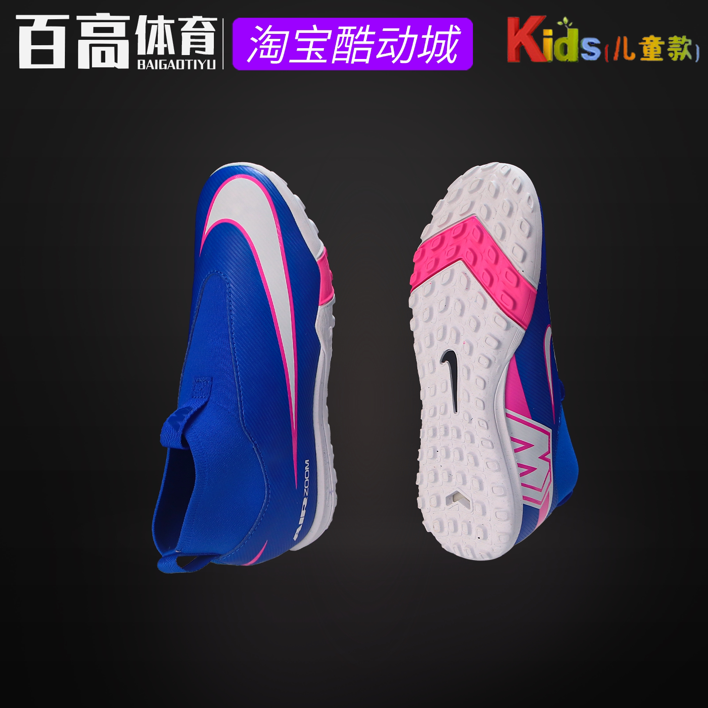 Nike耐克Superfly10刺客16大儿童人草TF中端碎钉足球鞋FQ8310-700