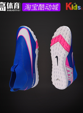 Nike耐克Superfly10刺客16大儿童人草TF中端碎钉足球鞋FQ8310-700