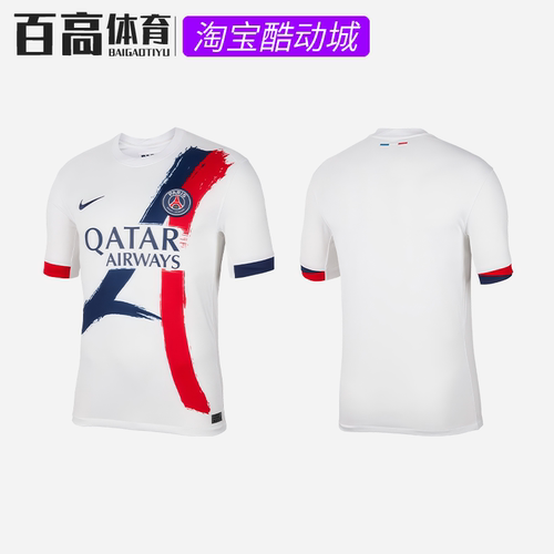 NIKE耐克2024/25大巴黎圣日耳曼男客场球迷版足球服FN8781-101