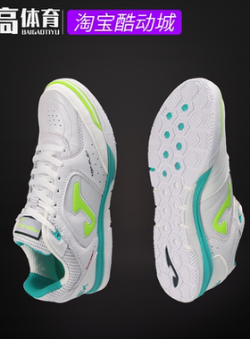 Joma荷马FLEXREBOUND五人制街头室内IN IC底足球鞋5126XP5010