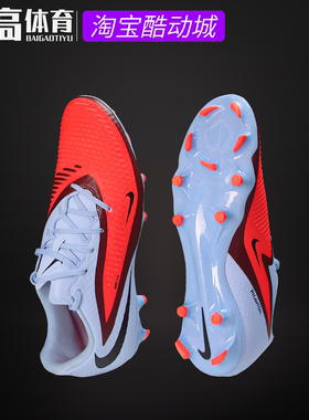 耐克暗煞PHANTOM 6天然人草多场地FG/MG低帮混钉足球鞋HJ4564-400