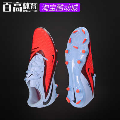 耐克暗煞PHANTOM 6天然人草多场地FG/MG低帮混钉足球鞋HJ4564-400