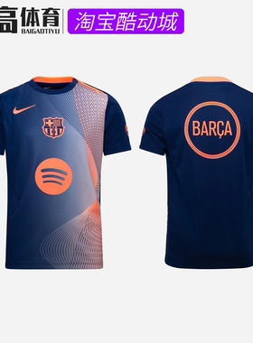 Nike耐克巴塞罗那青训职业足球俱乐部第三客场足球服HM4185-411