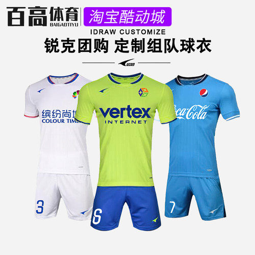 锐克新款短袖足球服套装S08101