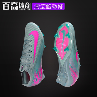 耐克ZM ELITE刺客16低幫FG天然草比賽高端足球鞋 FQ1457 301 VAPOR