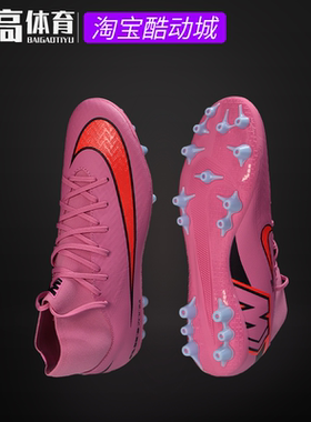 耐克Superfly 10刺客16高帮中端人草比赛AG短钉足球鞋FQ8329-400