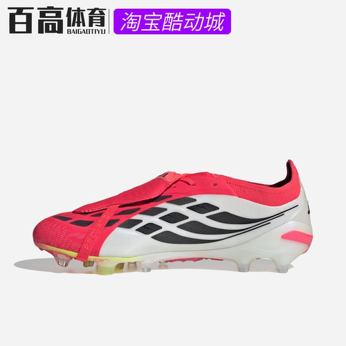 Adidas阿迪PREDATOR ELITE低帮高端人工草短钉比赛AG足球鞋JR5899