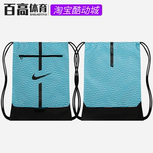 Nike耐克24新款足球口袋训练网眼轻便鞋子抽绳收纳袋包DA5435-420