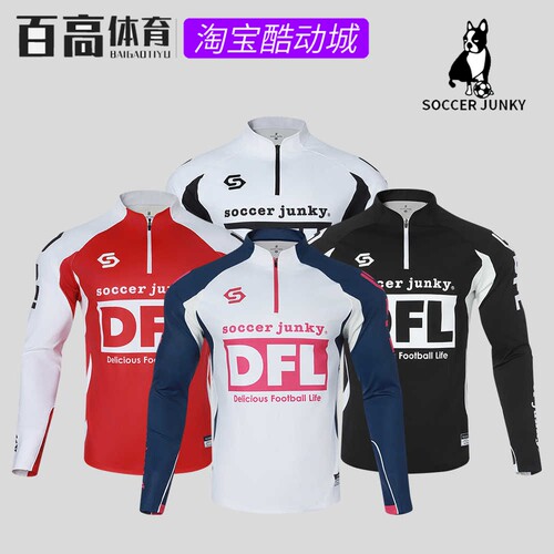 soccer junky足球狗龙王系列亲子款半拉链长袖足球训练服 SJ25967