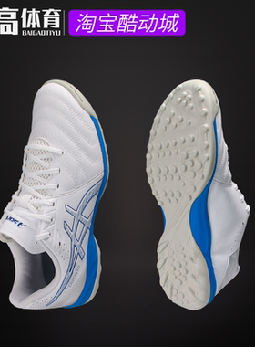 ASICS亚瑟士CALCETTO WD9 TF碎钉人草低帮宽脚足球鞋1113A038-100