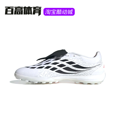 s阿迪达斯猎鹰次高端足球鞋男