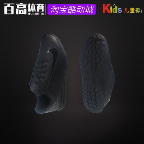 耐克Vapor 刺客16人草TF碎钉大儿童小学生训练足球鞋 FQ8287-002