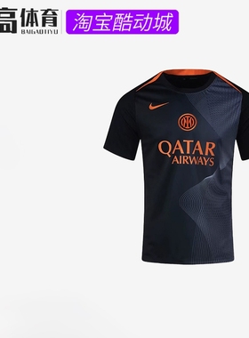 耐克Nike国米25/26赛前训练服T90短袖球衣足球服男HM3441-010