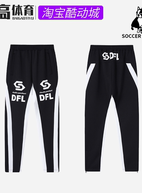 soccer junky 足球狗24新款足球潮牌训练比赛组队收腿长裤SJ24986
