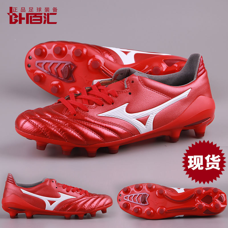 ÈÕ²úMIZUNOÃÀ½òŨMORELIA NEO 2 MD¸ß¶Ë´üÊóƤ×ãÇòЬP1GA185062