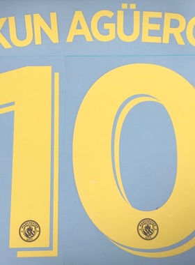 2016-17 年度 曼城 客場 歐冠 原裝印號 KUN AGUERO SILVA SANE