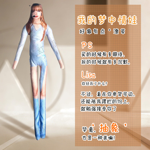 BLACKPINK金智秀（Jisoo抽象老鼠干明星玩偶周边骨架可送礼物玩偶