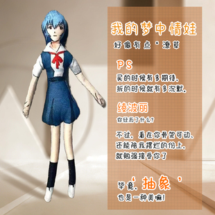 EVA新世纪福音战士明日香绫波丽抽象老鼠干战斗服款常服玩偶周边