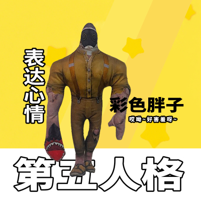 新款第五人格彩色骑士老鼠干铁丝抽象玩偶毛绒玩具公仔作曲家周边