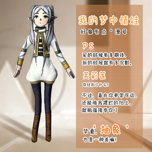 葬送的芙莉莲辛美尔菲伦周边休塔尔克老鼠干内置骨架随意造型玩偶